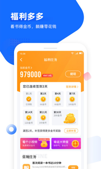 免费追书app下载苹果版截图5