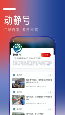 动静新闻app下载安装2020截图4