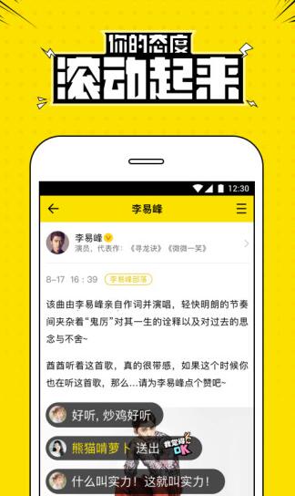 兴趣部落app安卓2022最新版截图4