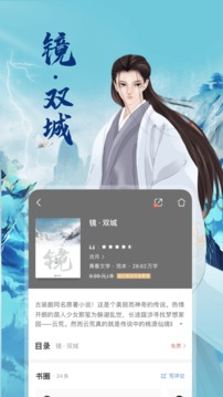 咪咕阅读app下载最新版截图3