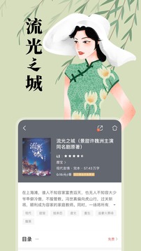 咪咕阅读app下载最新版截图2