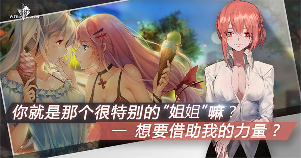 魔女兵器官方版截图3