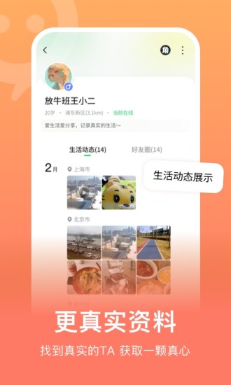 连信2021最新版本截图5