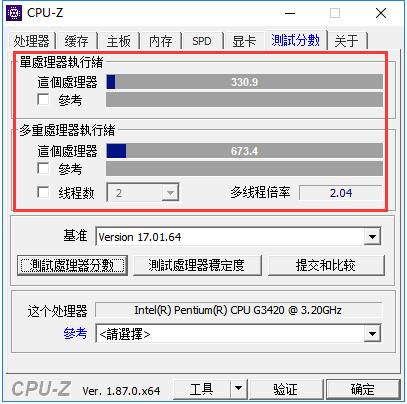 CPU-Z中文版截图2