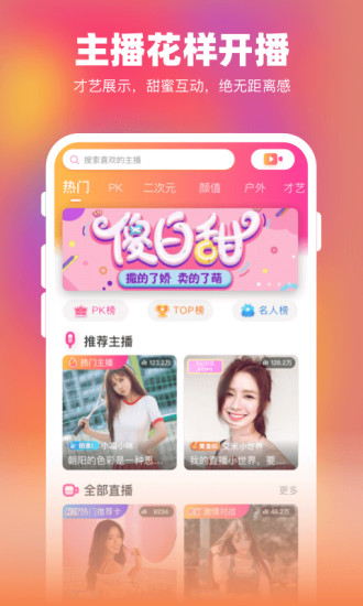 蜂窝互娱app下载官方截图1