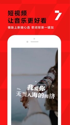 全民K歌安卓手机版截图4
