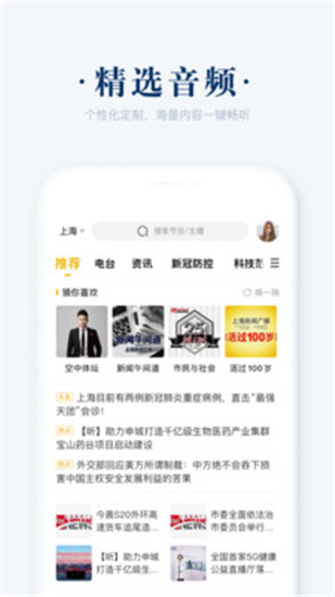 阿基米德手机app截图2