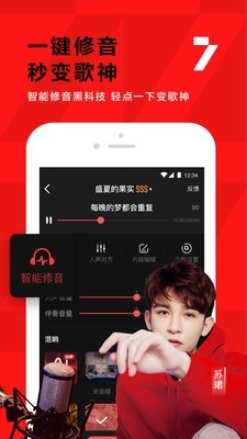 全民K歌安卓手机版截图5