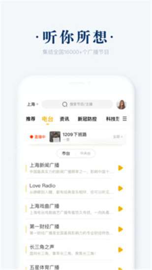 阿基米德手机app截图1