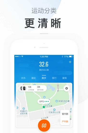 小米运动无广告app下载截图1