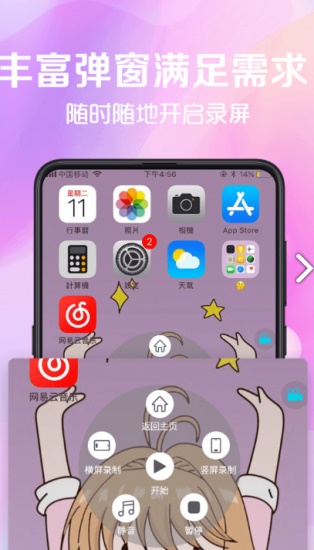 看看录屏软件截图1