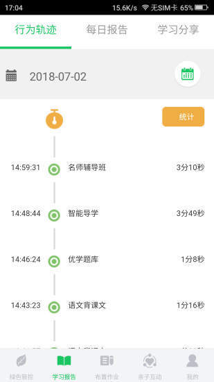 优学派家长管理最新版截图2
