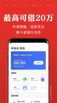 度小满金融app下载官方截图3