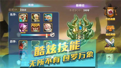 英雄封神无限钻石版截图3