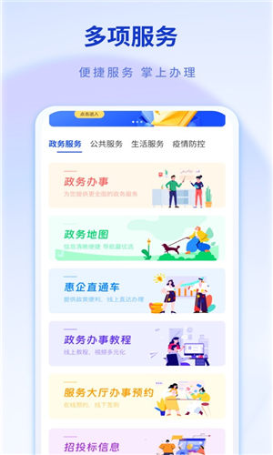 i南昌2023最新版截图3