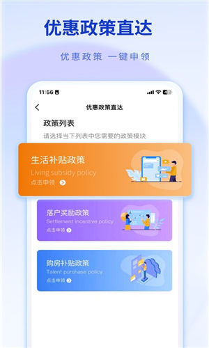 i南昌2023最新版截图2