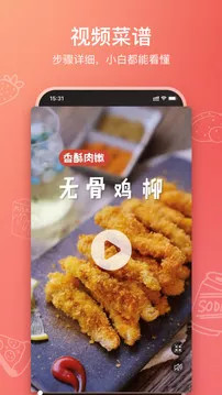 美食杰APP手机版截图4