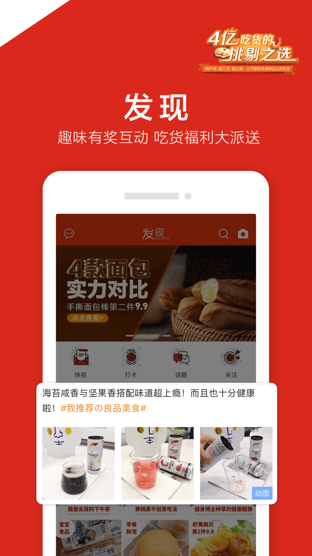 良品铺子安卓版截图2