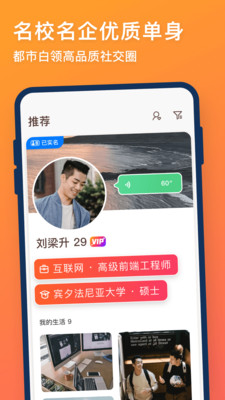 牵手解锁版截图1