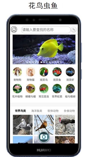 万物识别app破解版截图1