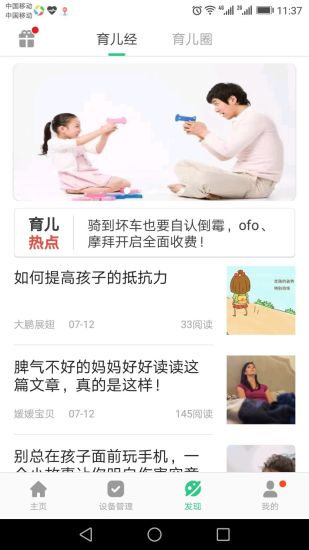 安全守护2截图6