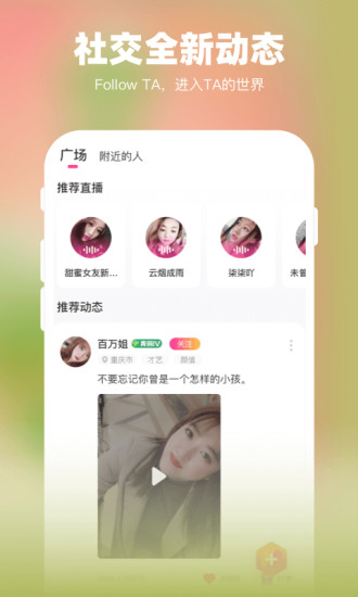 蜂窝互娱app下载官方截图4