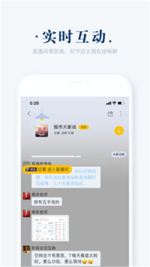 阿基米德手机app截图4