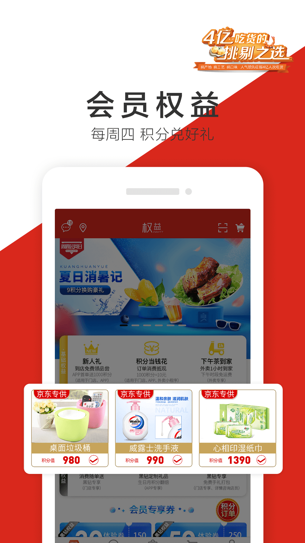 良品铺子安卓版截图3