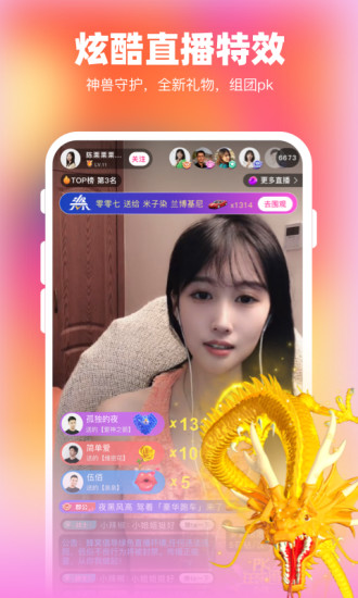 蜂窝互娱app下载官方截图2