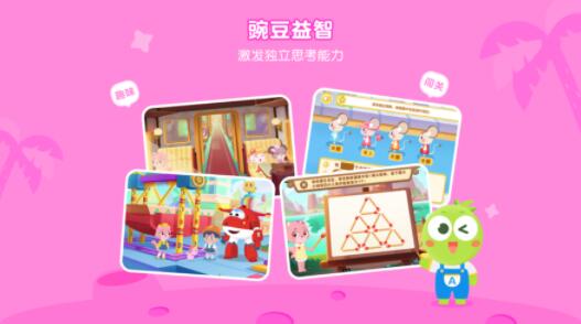 豌豆素质app安卓2022最新版截图2