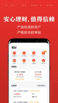 度小满金融app下载官方截图2