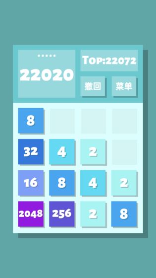 2048清安卓版截图1