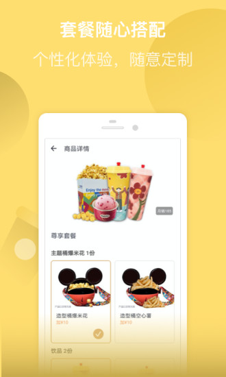 万达电影app截图2