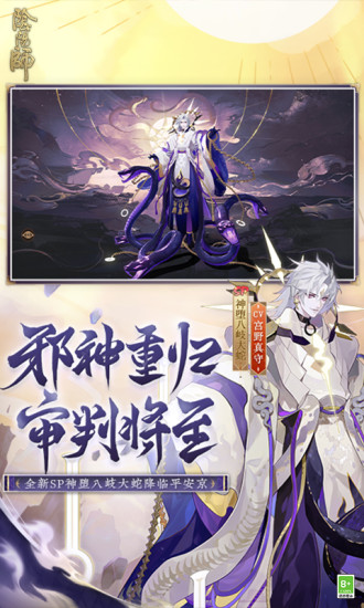 阴阳师无限抽卡解锁版截图3