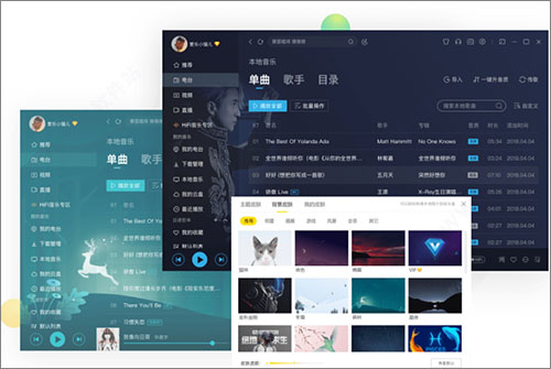 酷我音乐VIP破解版截图4