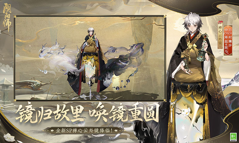 阴阳师下载2023最新版截图3