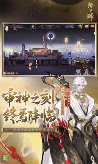 阴阳师无限抽卡解锁版截图4