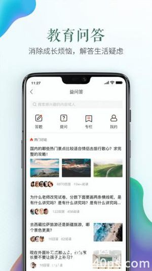 安全教育平台app下载2023截图3