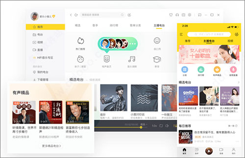 酷我音乐VIP破解版截图3