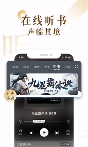 17K小说APP解锁版截图1