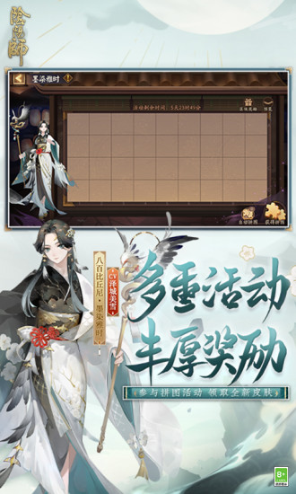 阴阳师无限抽卡解锁版截图6