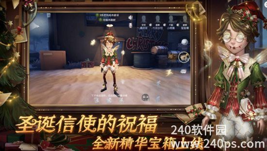 第五人格手游最新2024版本下载截图2