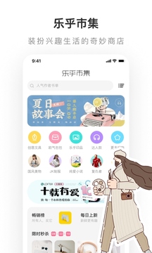 lofter最新版本截图3