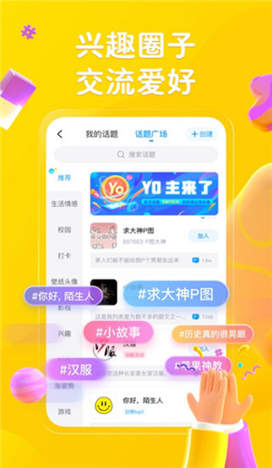 最右app官方版最新版截图3