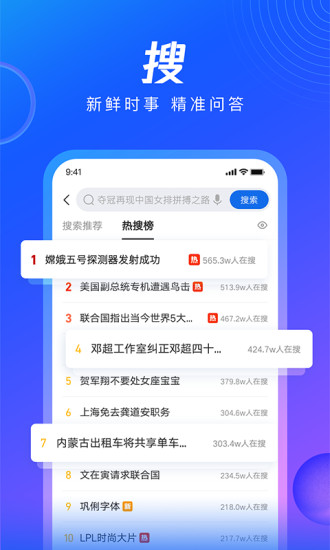 QQ浏览器最新去广告截图2