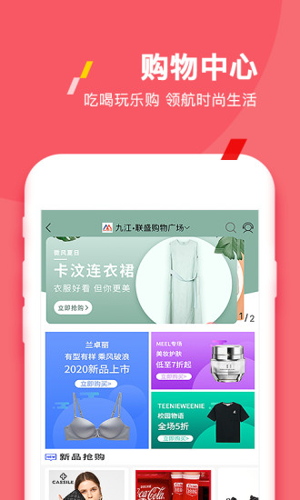 易佳购app官方截图3