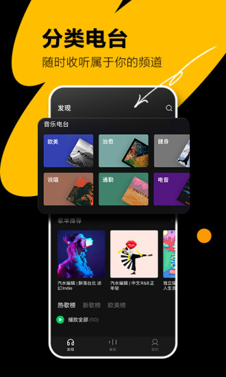 汽水音乐正式版下载截图2