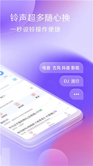 酷音铃声下载免费下载2023截图1