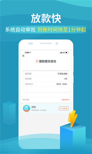 还呗app最新版本截图1