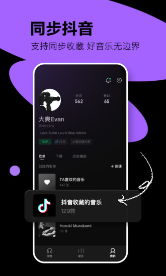 汽水音乐正式版下载截图4